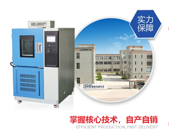 高低溫交變?cè)囼?yàn)箱遇到加水過多的情況怎么辦？